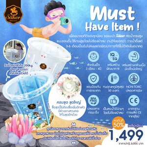 ลด50% Säker (เซเกอร์) สระว่ายน้ำเด็กทรงสูงแบบตั้ง เสริมพัฒนาการทั้ง IQ EQ กล้ามเนื้อมัดเล็ก มัดใหญ่ สินค้าแนะนำจากใจ สำหรับเด็ก 3 เดือน - 4 ปี วัสดุอย่างดี ไม่ต้องเป่าลม ผ่านมาตรฐานยุโรป CE ** จัดส่งฟรี **