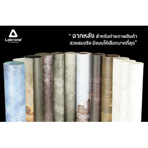 ฉากหลังสำหรับถ่ายภาพสินค้า