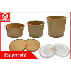 ถ้วยคราฟท์