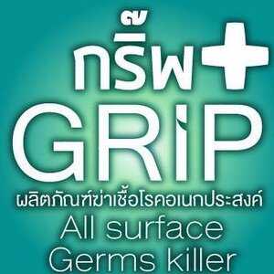(น้ำยาเช็ดพื้น) GRIP