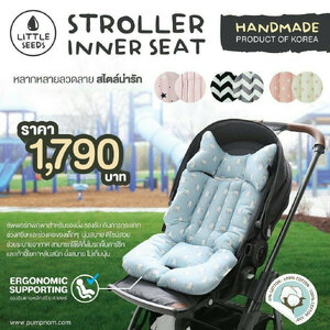 LITTLE SEEDS (ลิตเติ้ลซี๊ด) Stroller inner seat เบาะรองนั่งสำหรับรถเข็น คาร์ซีท และเก้าอี้โยก