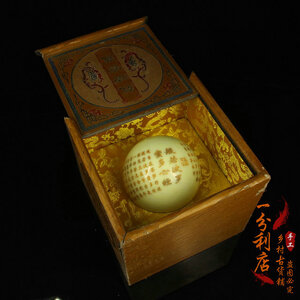 หินหัวใจพระสูตร หินมงคล หินเรืองแสงลูกบอลฟลูออไรต์ พร้อมกล่องไม้