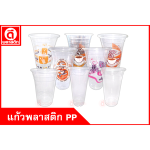 แก้วพลาสติก PP , PET