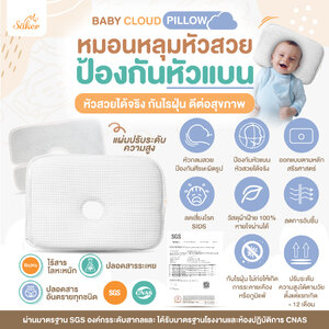 (อนาคตเริ่มต้นที่สิ่งนี้) หมอนหลุม Saker หัวสวย หัวไม่แบน หายใจผ่านได้ ป้องกันไรฝุ่น ดีต่อสุขภาพมาก