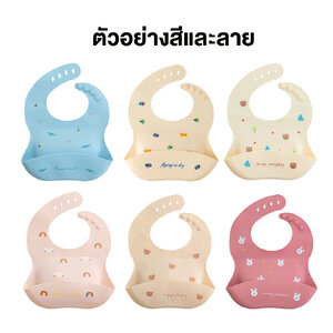 BABY’N GOODS ผ้ากันเปื้อนซิลิโคน มาพร้อมช่องรองรับเศษอาหาร ทำความสะอาดง่าย สามารถปรับความกว้างรอบคอให้กระชับขึ้นได้