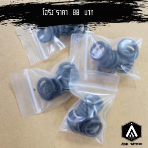 โอริง ล็อคเข็ม ยางรัดเครื่อง