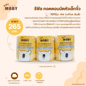 MOBY (โมบี้) REFILL Mini Cotton Buds X 3 ชิ้น คอตตอนบัตหัวเล็กจิ๋ว