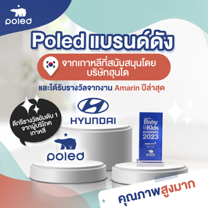 POLED ฆ่าเชื้อด้วยรังสีUVC+อบแห้งแบบไม่ใช้ลมร้อน+ระบายกลิ่นอับ หลอด UV-C 3หลอด ฆ่าเชื้อโรคทุกชนิด