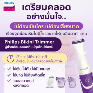 (มีมอก.)โกนขนน้องสาว ใช้ได้ทุกคน ลดเสี่ยงติดเชื้อ Philips เครื่องโกนขน ไม่บาด ไม่คัน ไม่คุด ไม่เจ็บ