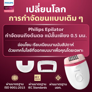 (ถอนได้ไม่กลัวเจ็บ)Philips เครื่องกำจัดขน อ่อนโยน พร้อมหัวนวดลดอักเสบ กำจัดขนสั้นได้ถึง0.5 มม.มีมอก