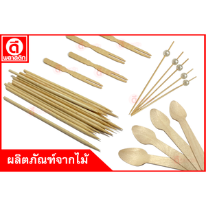 ผลิตภัณฑ์จากไม้