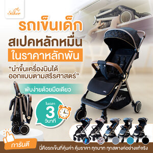 (พับขึ้นเครื่องได้) สเปคหลักหมื่นในราคาหลักพัน รถเข็นSaker นี่คือรถเข็นที่คุ้มค่า คุ้มราคา เรื่องจริง