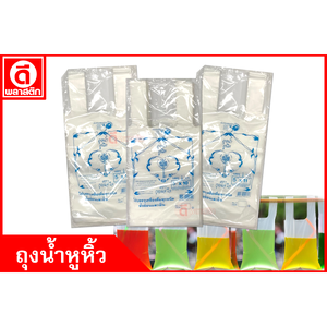 ถุงน้ำหูหิ้ว