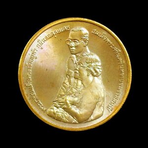 เหรียญที่ระลึกการก่อสร้างอุทยานเฉลิมพระเกียรติสมเด็จย่า ปี 2538 พร้อมกล่อง