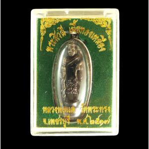 พระสิวลี หลวงพ่อแล วัดพระทรง พ.ศ.๒๕๑๗