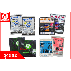 ถุงขยะสีดำ ถุงขยะสีชา ถุงขยะสีเขียว ถุงขยะสีเหลือง ถุงขยะสีแดง