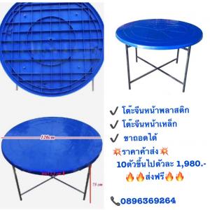 เก้าอี้ โต๊ะจีน เก้าอี้พลาสติก เก้าอี้พนักพิง เก้าอี้มีที่วางแขน โต๊ะจีนหน้าพลาสติก ถังขยะ โต๊ะหน้าขาว รถเก็บจาน