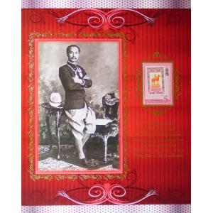 แสตมป์ที่ระลึก ครบรอบ ๑๐๐ ปี พระบรมรูปทรงม้า