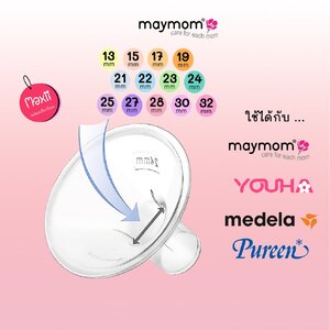 MAYMOM (เมย์มัม) ปากกรวย 1 ชิ้น สำหรับ Youha(ยูฮา)/ Medela/ Pureen/ maymom