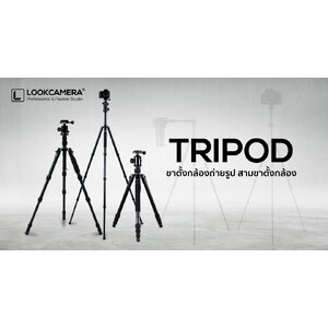 Tripod ขาตั้งกล้องถ่ายรูป สามขาตั้งกล้อง