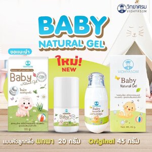VIDHYASOM (วิทยาศรม) มหาหิงค์เจล Baby Natural Gel เจลสมุนไพรเปเปอร์มิ้น กลิ่นหอม ใช้ได้ตั้งแต่แรกเกิด