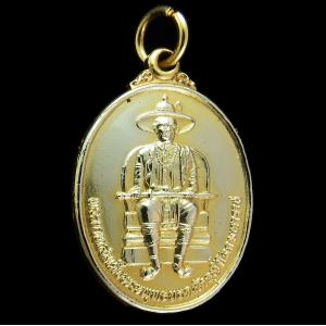 เหรียญพระบาทสมเด็จพระพุทธยอดฟ้าจุฬาโลก ไปมา ใกล้ไกล ปลอดภัยทั่วทิศ