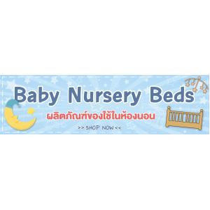 ผลิตภัณฑ์ของใช้ในห้องนอน