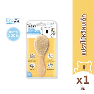 MOBY (โมบี้) แปรงไม้หวีผมเด็ก ทำจากขนแพะ100% ขนแปรงนุ่มเป็นพิเศษ อ่อนโยนต่อหนังศีรษะ ใช้ได้ทั้งผมเปียกและผมแห้ง