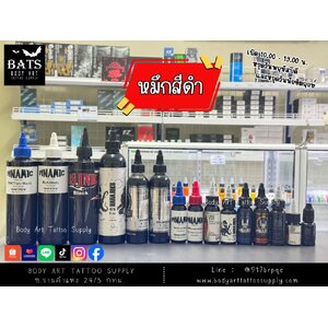 หมึกสัก สีสัก