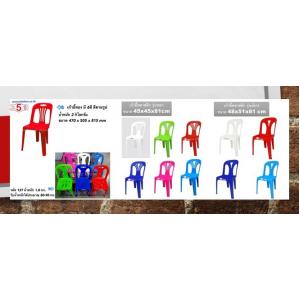 เก้าอี้ พลาสติก เก้าอี้รุ่นทอง รับประกัน 5 ปี เก้าอี้ รหัส 137 เก้าอี้พลาสติก รุ่นหยก เก้าอี้ รุ่นมังกร เก้าอี้พลาสติกมีพนักพิงมียางกันลื่นรรุ่นทองรับประกัน5ปี