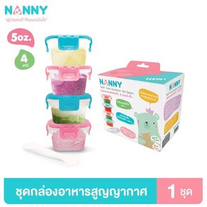 NANNY (แนนนี่) ชุดกล่องอาหารสำหรับเด็ก 5 ออนซ์ กล่องสุญญากาศ ขาด 180 ml. จำนวน 4 ใบ+พร้อมช้อน 1 คัน