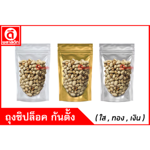 ซองสีเงิน,ถุงอลูมิเนียม