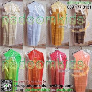 ชุดแก้บน