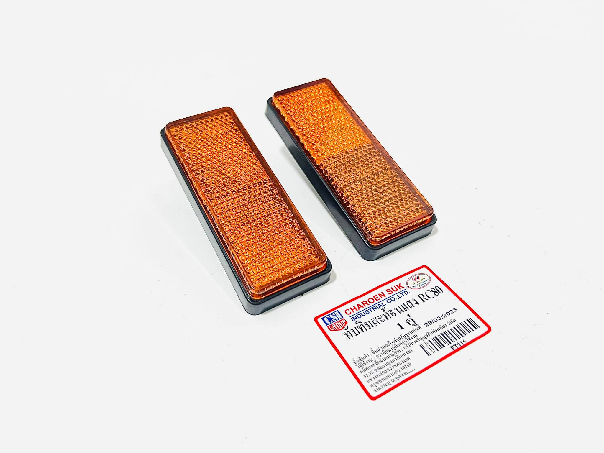 ทับทิมสะท้อนแสง suzuki rc80 rc100