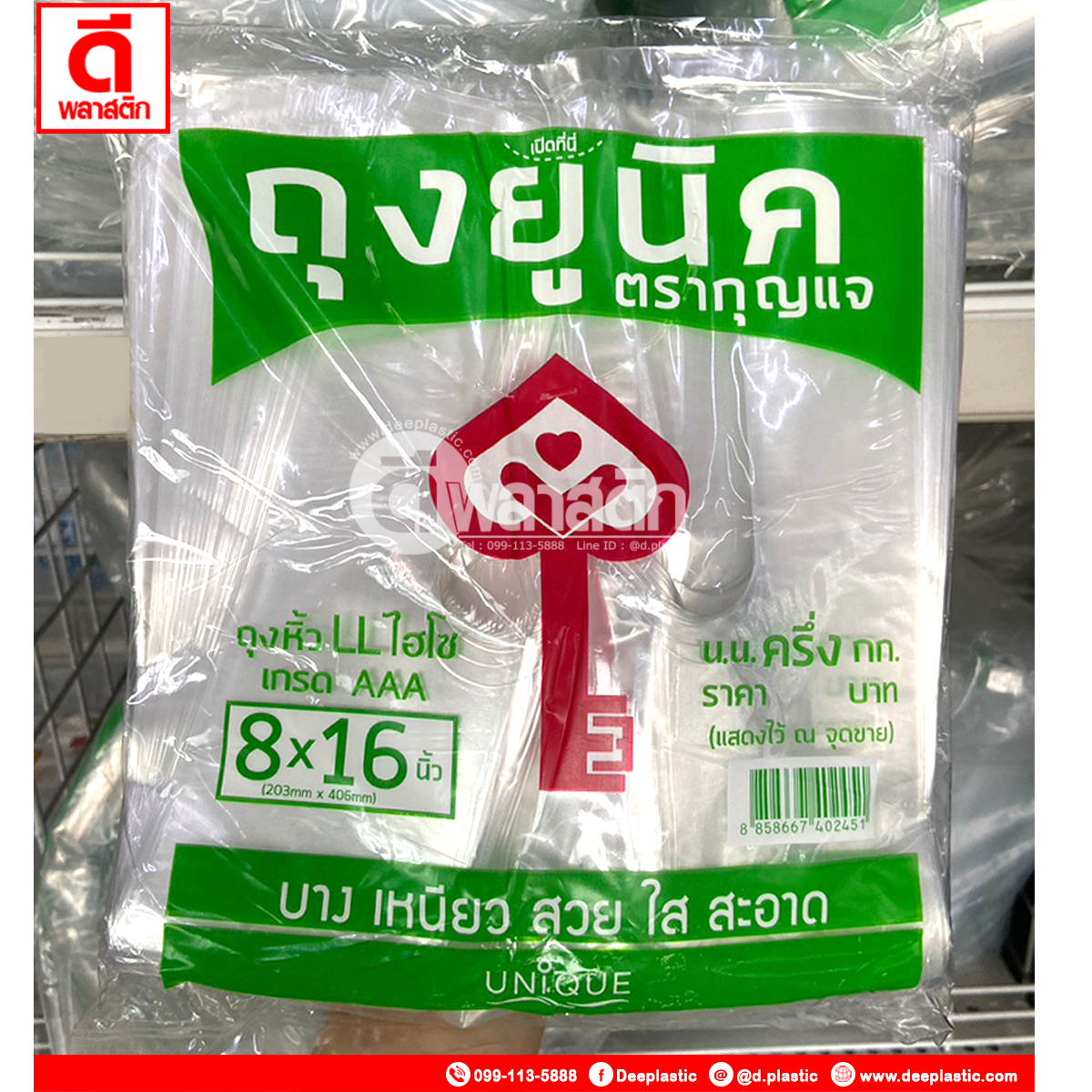 ถุงหูหิ้วไฮโซLL (ตรากุญแจ)