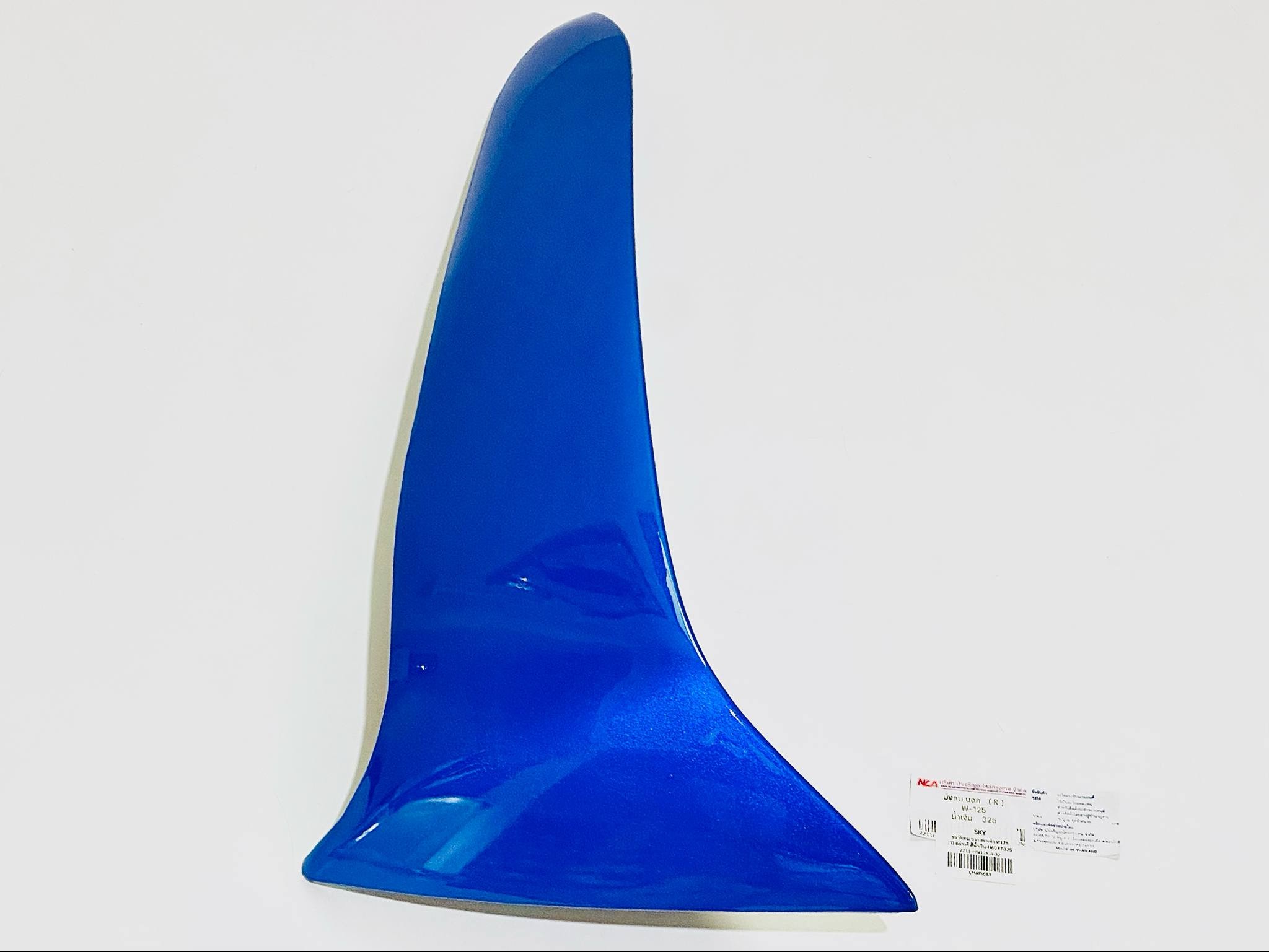 บังลมนอก เวฟ125 wave125