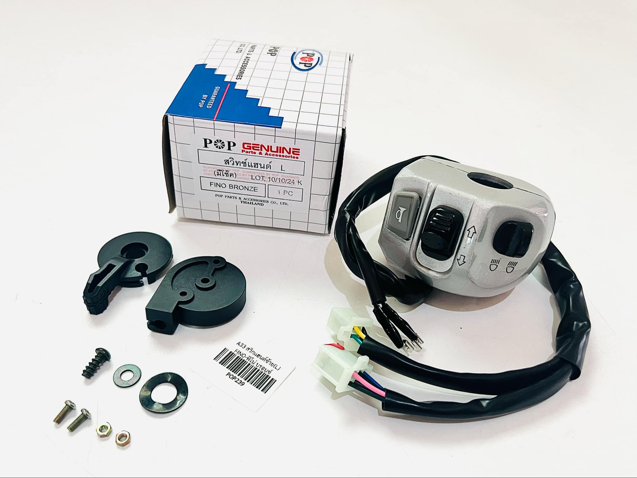 สวิทแฮนด์ซ้าย ฟีโน่ Fino สีบอนซ์ A33