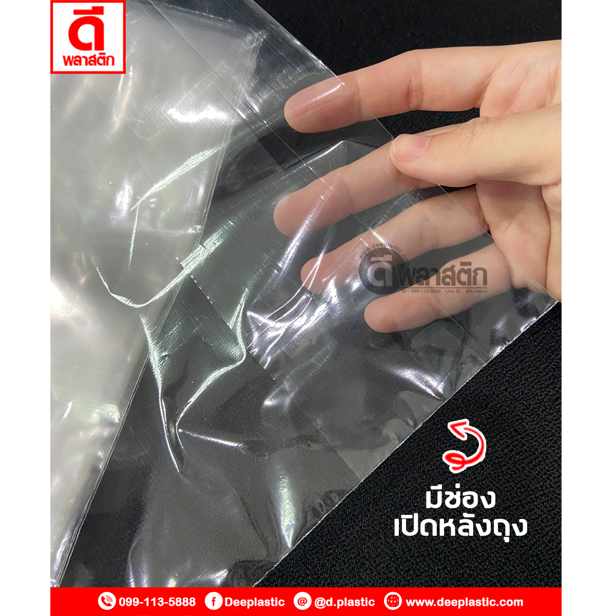 ถุงลิ้นแพ็คเสื้อ แบบปลอกหมอน PPA : 1 กก./แพ็ค