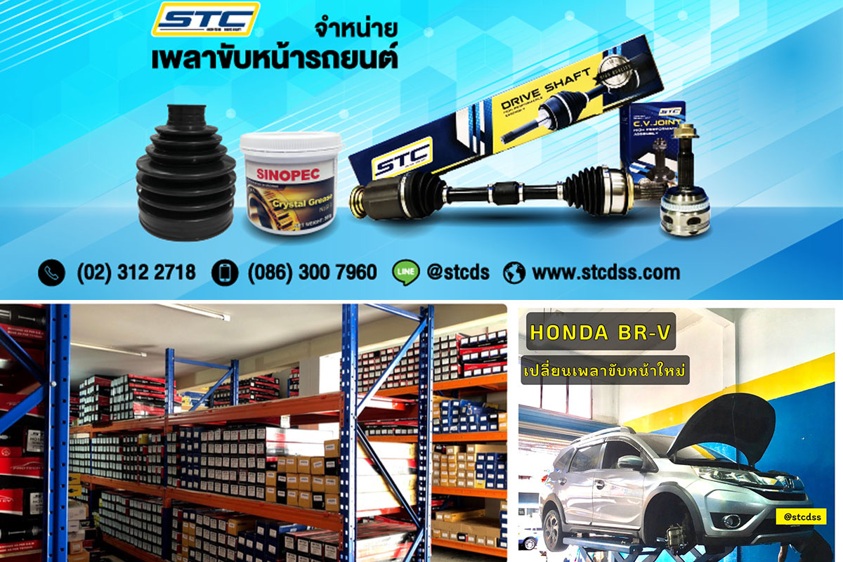 เพลาขับหน้า TOYOTA SOLUNA ซ้ายและขวา