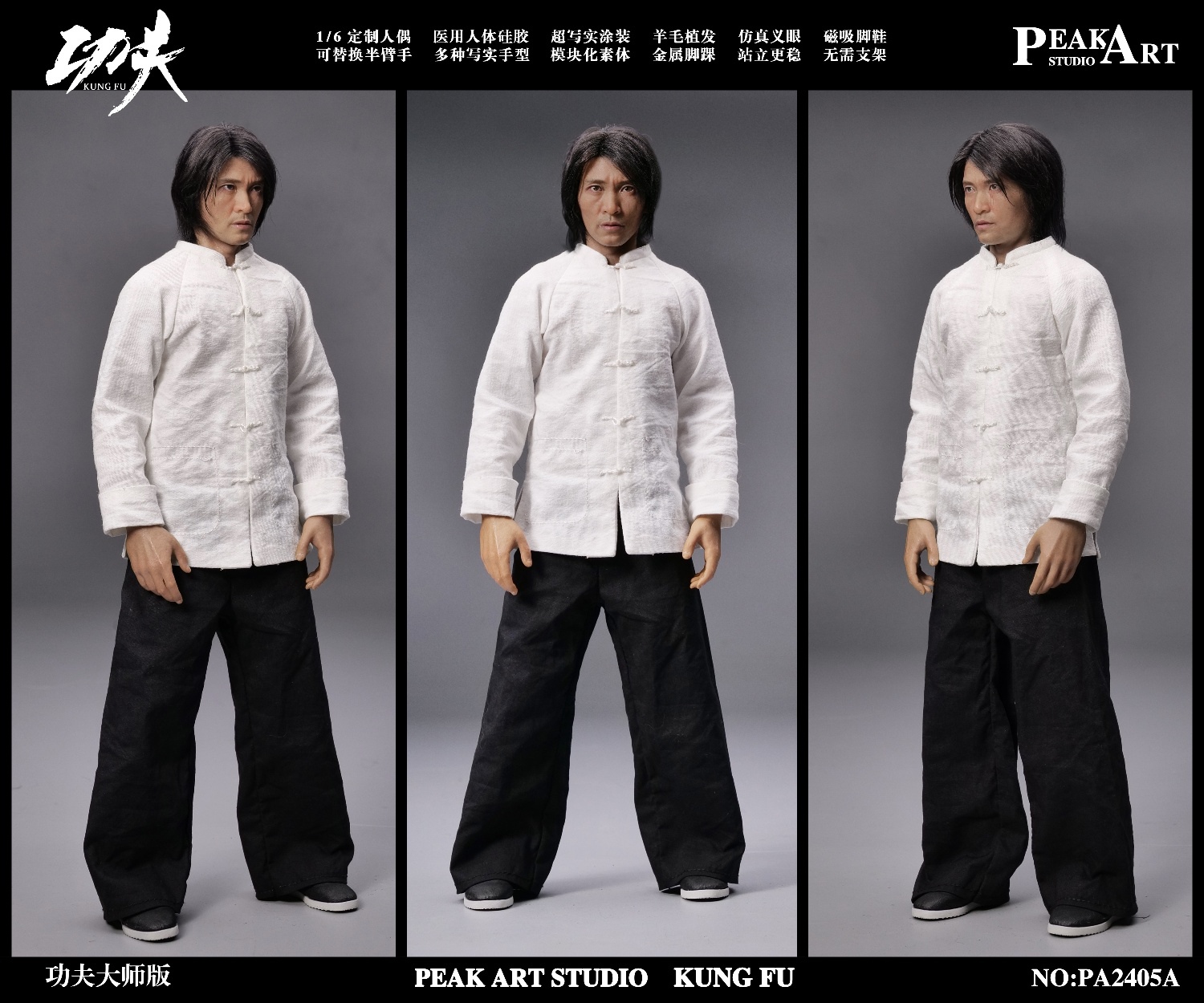 PEAKART STUDIO PA2405A Silicone Movable Series Customized Version Kung Fu (Kung Fu Master Edition)