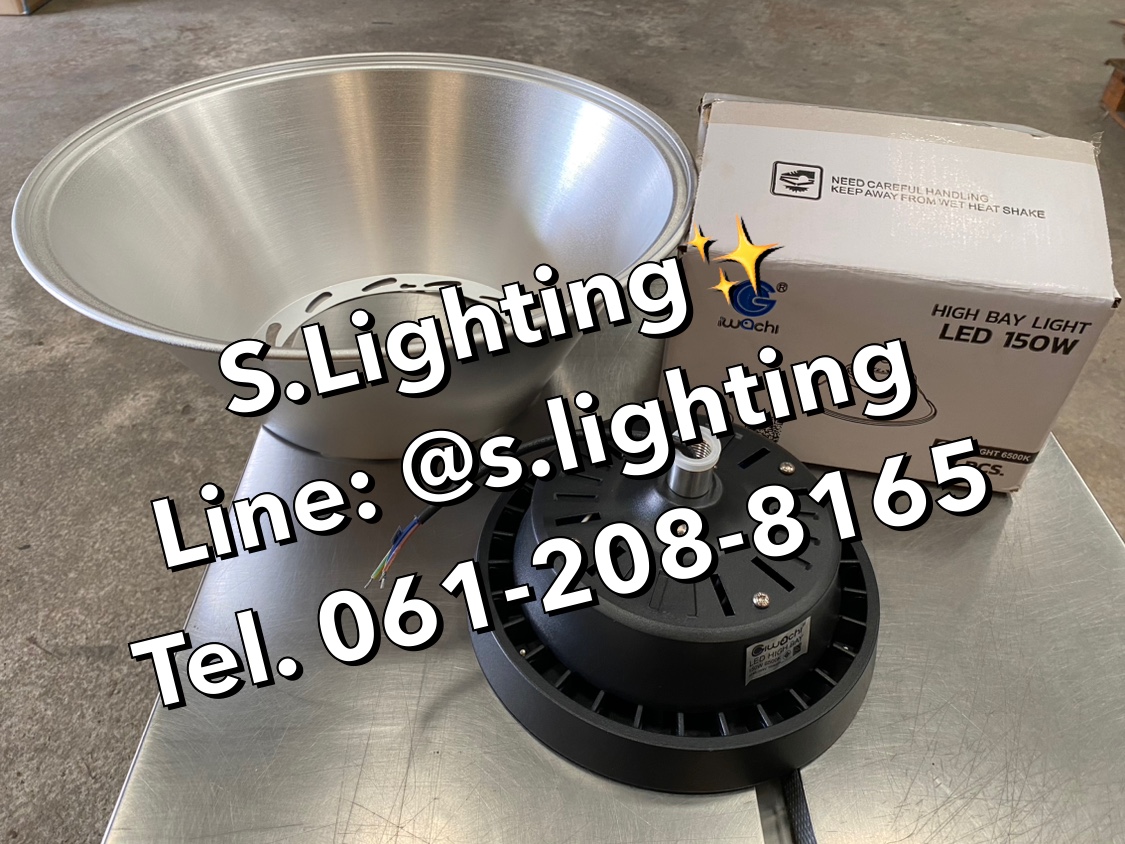 โคมไฮเบย์ LIGHT LED 150w แสงขาว