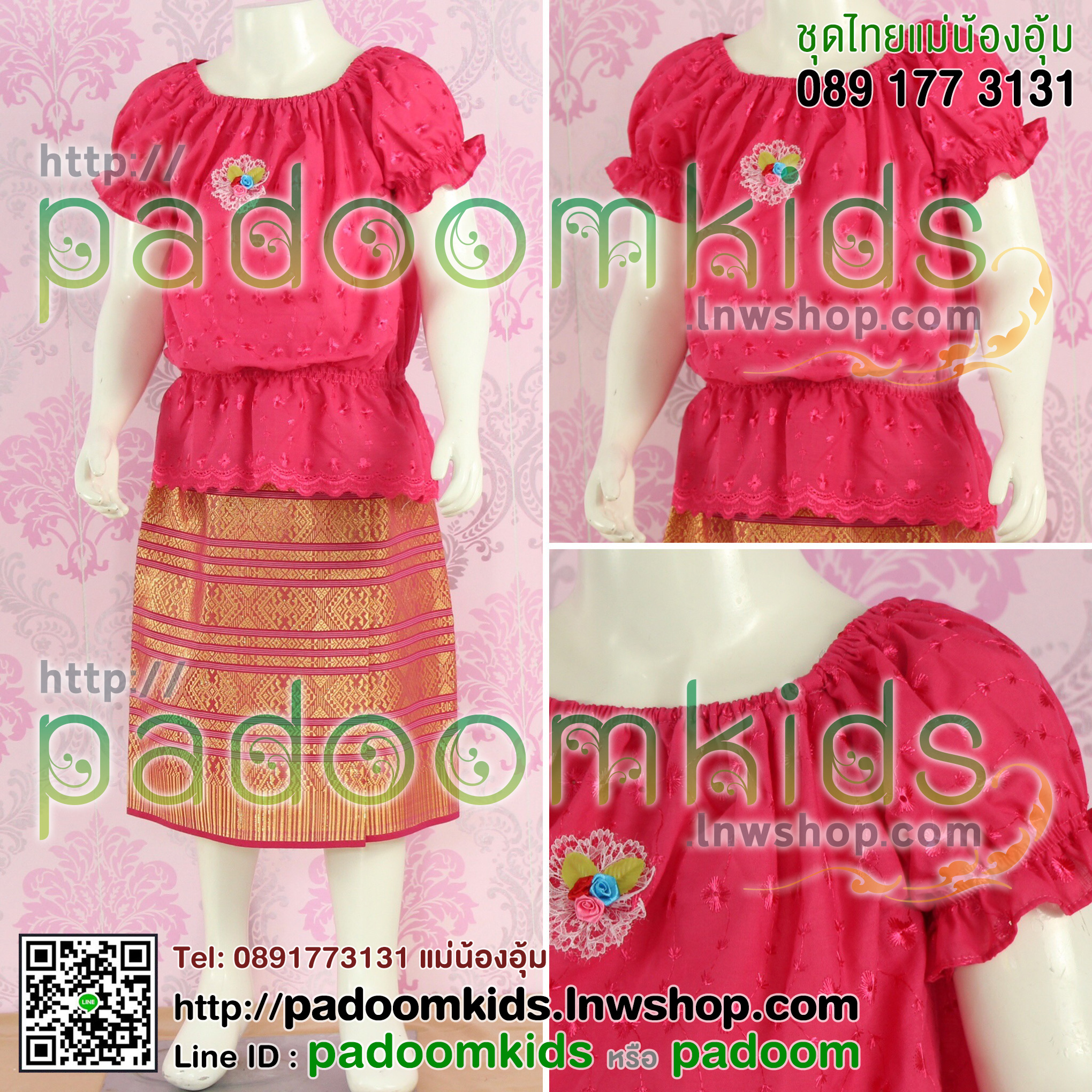 ชุดเสื้อผ้าลูกไม้แขนตุ๊กตา+แพรวา