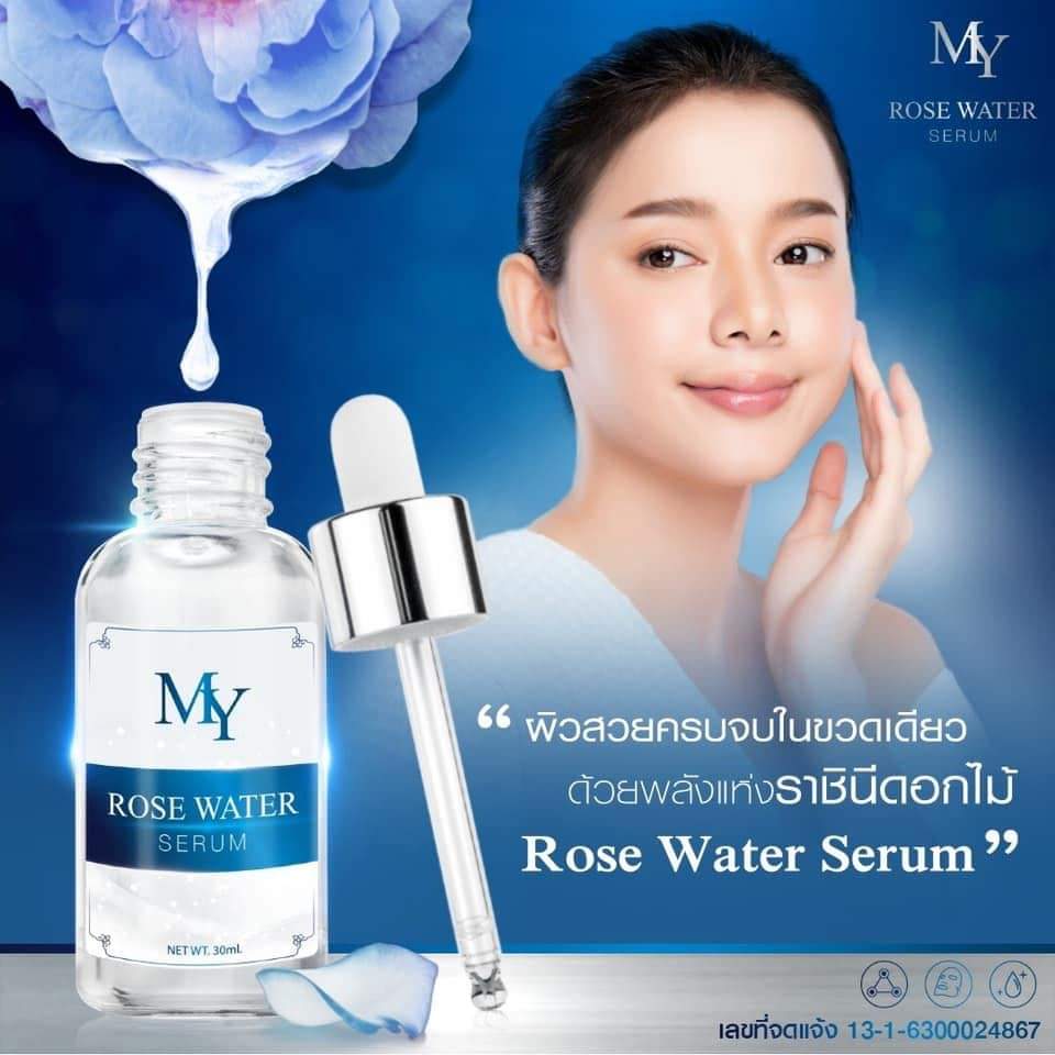 my rose serum เซรั่มสกัดจากน้ำดอกกุหลาบ และสารสกัดจากธรรมชาติ เซรั่มกุหลาบ