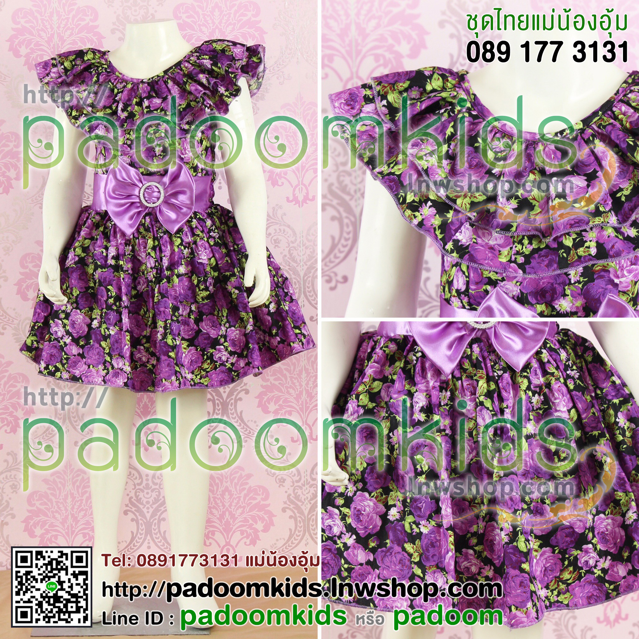 ชุดย้อนยุค