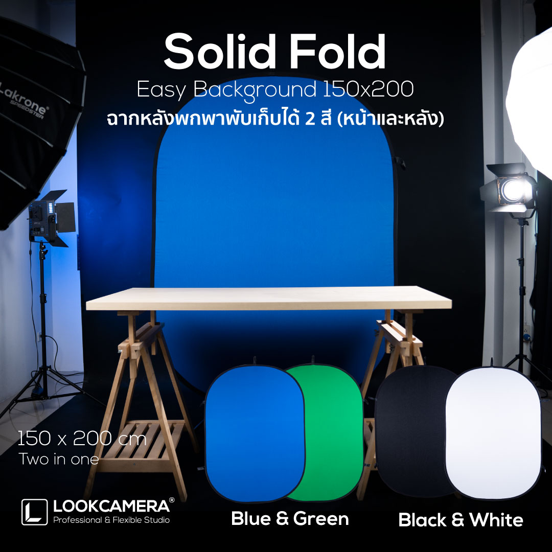 Solid Fold 2in1 Easy Background 150x200 ฉากหลังพกพาพับเก็บได้ 2 สี (หน้าและหลัง)