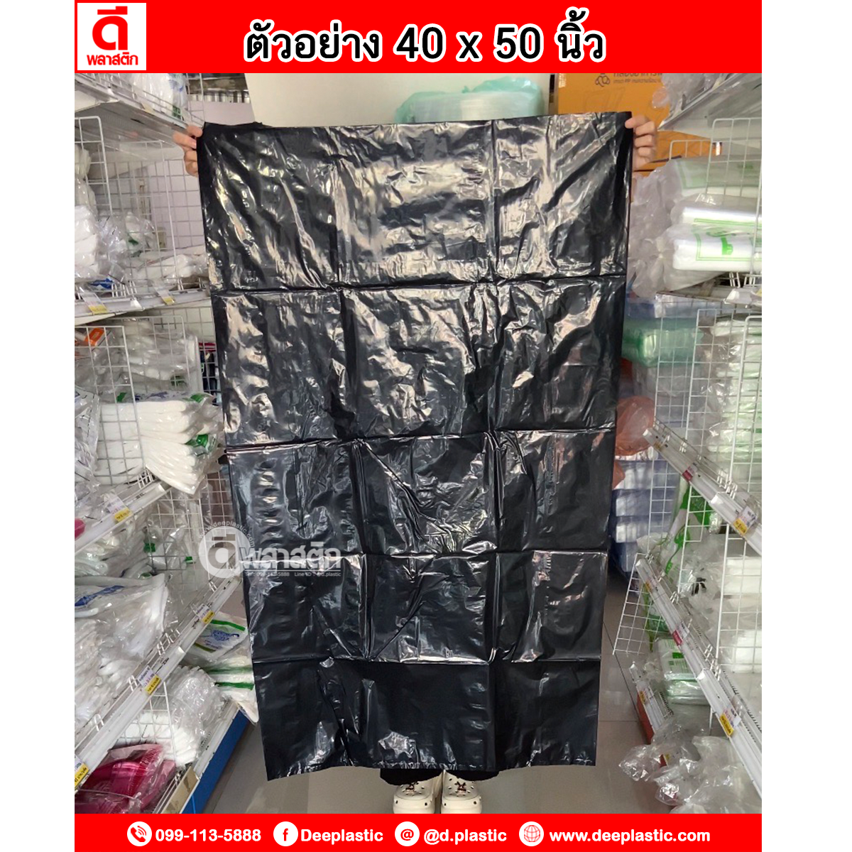 ถุงขยะดำ หนาเหนียว (ตรากุญแจ)