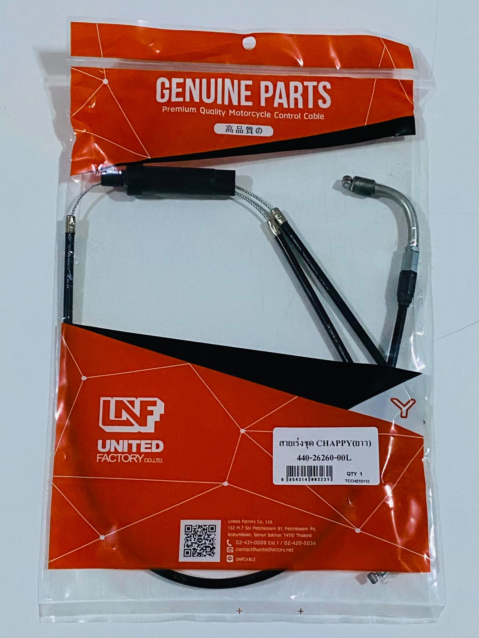 สายคันเร่งchappy แชปปี้ YL2 แบบยาว UNF
