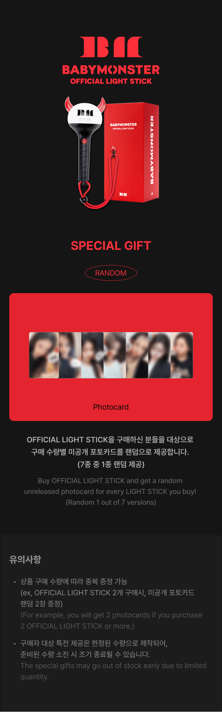 [PRE] (ส่งเรือ) BABYMONSTER OFFICIAL LIGHT STICK