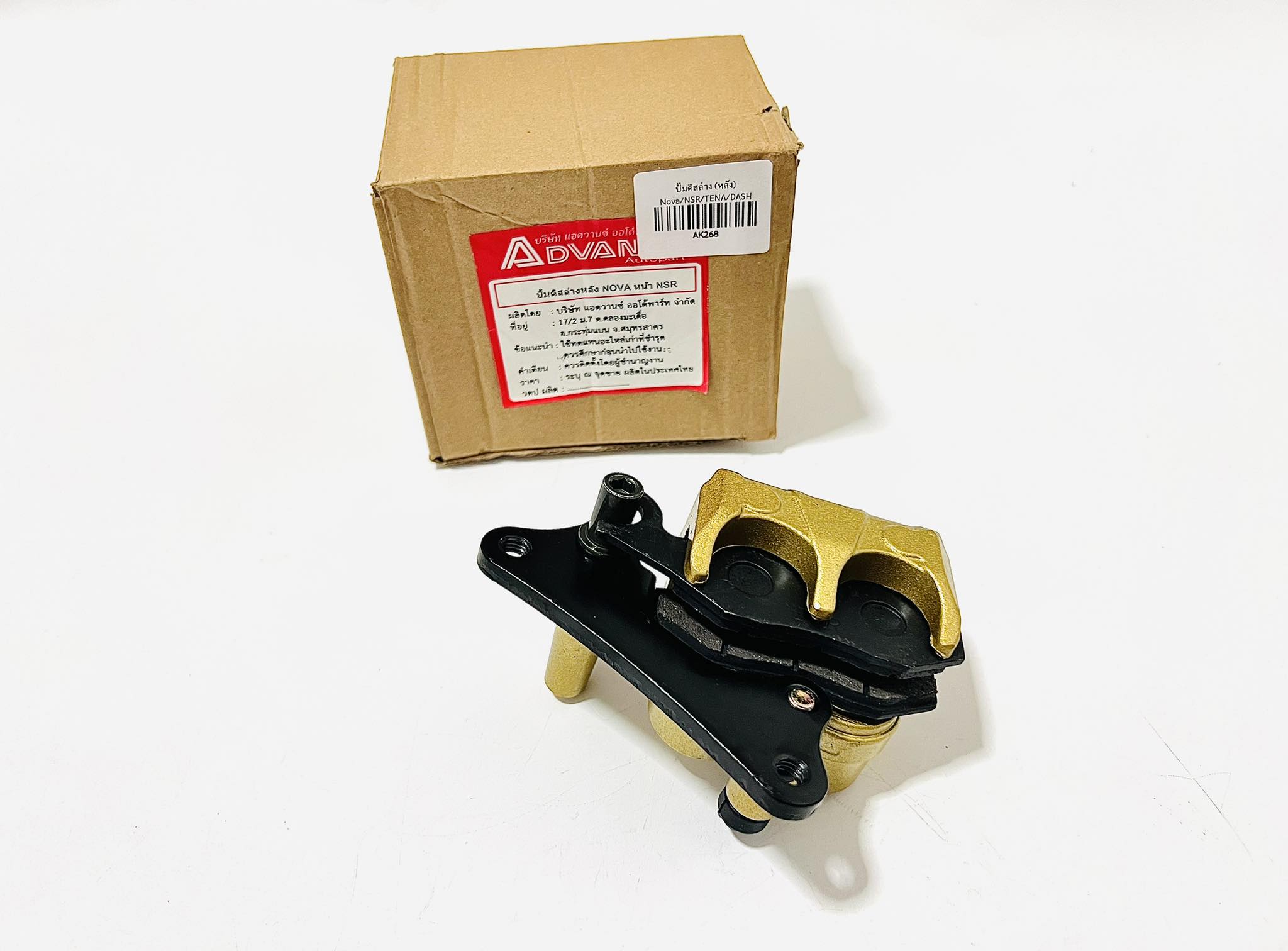 แม่ปั้มดิสเบรคหลังล่าง nova s