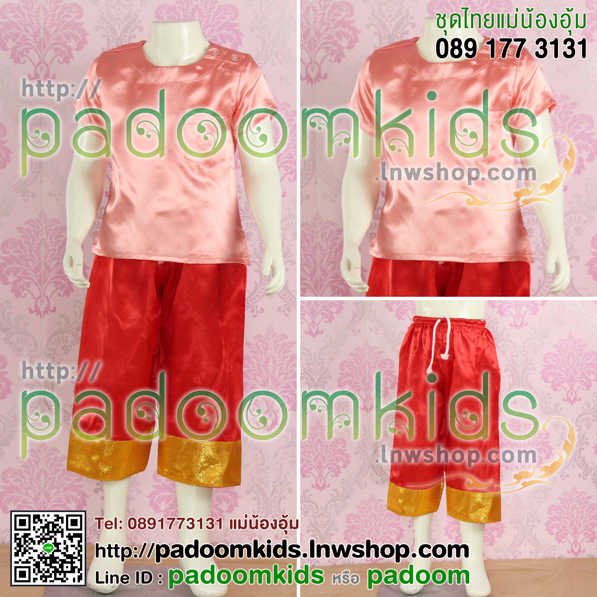 ชุดกลองยาว